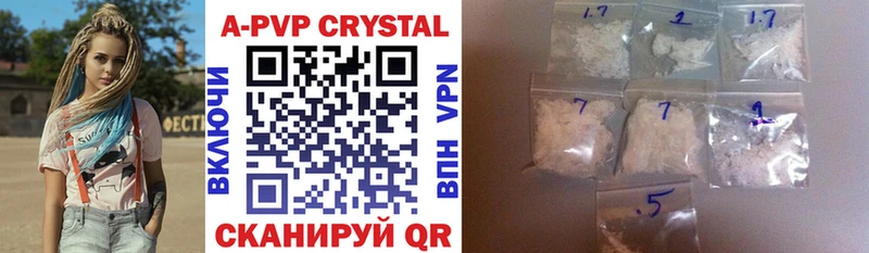 А ПВП кристаллы  Купить где  Белый 
