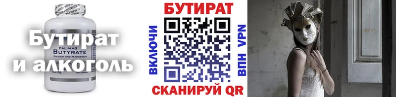 Купить  Белый  Бутират оксибутират 