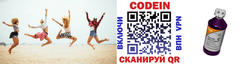 Codein Purple Drank  Купить  Белый 