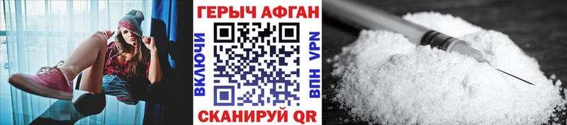 Героин афганец  Купить где  Белый 