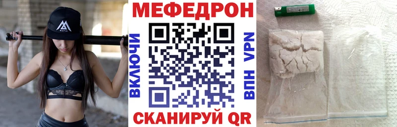 Меф мяу мяу  Белый