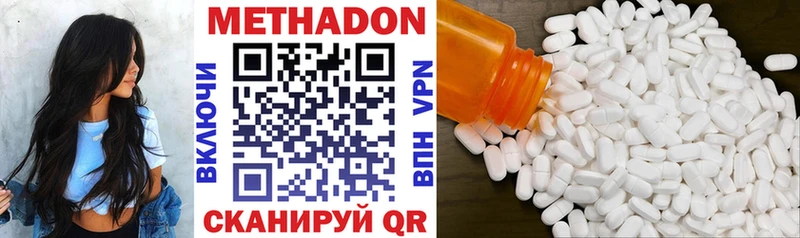 Купить закладки  Белый  МЕТАДОН methadone 